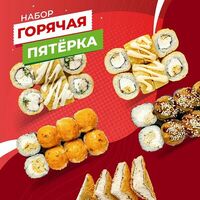 Набор роллов Горячая пятерка в Wasabi