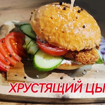 Хрустящий цыпа в Арт Вкус по цене 510 ₽