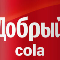 Добрый Кола в Hells Burgers