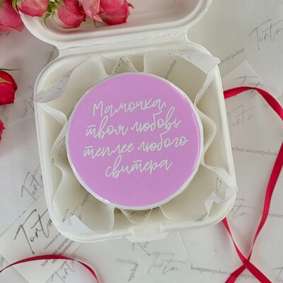 Бенто-торт маме с надписями в Tort4u по цене 1590 ₽