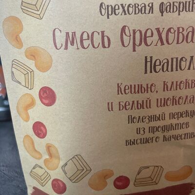 Неаполь в Ароматный дом по цене 199 ₽