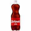 Добрый Cola в Хочу шаурму по цене 231