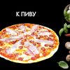 К пиву в Просто Вкусно по цене 550