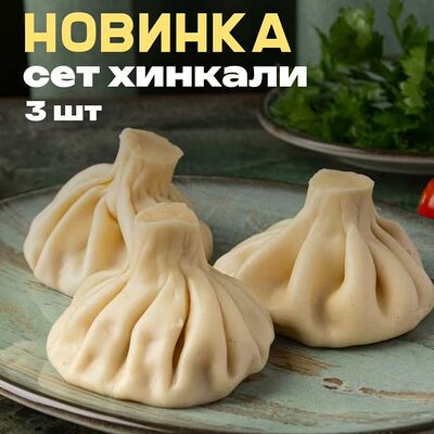 Сет в Елки Холл по цене 299 ₽