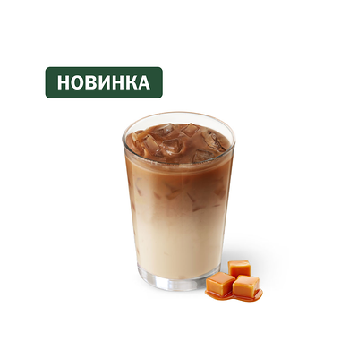 Айс Кофе Карамель в Вкусно – и точка по цене 196 ₽