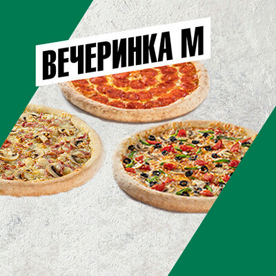 Вечеринка M в Папа Джонс по цене 2448 ₽