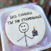 Без паники, ты не старенький в Bento Cake kazan по цене 2160
