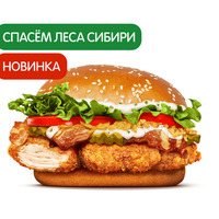 Сибирский Чикен в Burger King