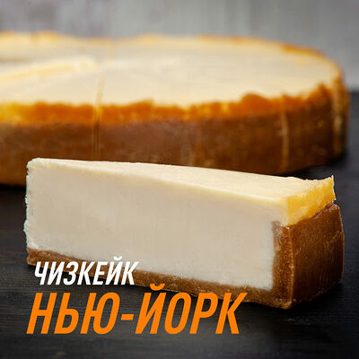 Чизкейк Нью-Йорк в Царица Роллов по цене 326 ₽