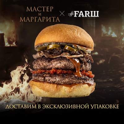 Мастер в #FARШ по цене 950