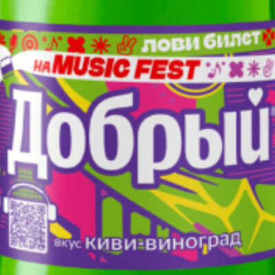 Добрый Киви-виноградв Subway по цене 169 ₽