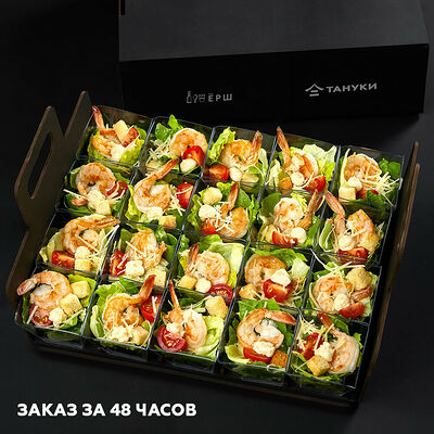 Сет Цезарь с креветками в Ёрш по цене 3200