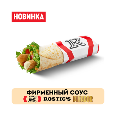 Веджи сырный чили ролл в ROSTIC’S по цене 219 ₽