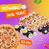 На час в Rolik по цене 1551