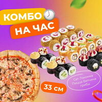 На час в Rolik