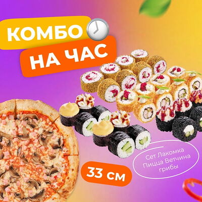 На час в Rolik по цене 1738 ₽