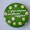 Муссовый торт Малина-шампанское с ромашками в Кондитерская студия Odemi по цене 5850