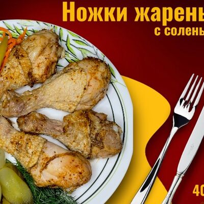 Ножки жаренные с соленьями в Чайхана омад по цене 300 ₽