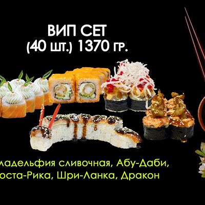 VIP в Просто Вкусно по цене 2630 ₽