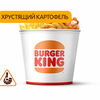 Кинг Букет «Креветки» в Бургер Кинг по цене 805