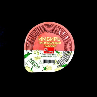 Имбирь в Атаман-Суши по цене 23 ₽