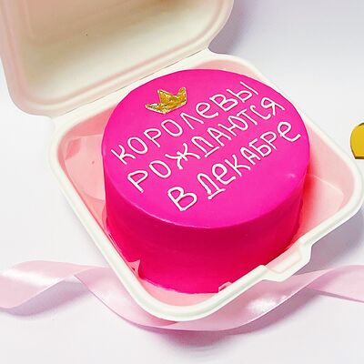 Королевы рождаются в декабрев Кондитерская VO по цене 2500 ₽