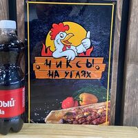 Добрый Cola 0,5 в Чиксы на Углях