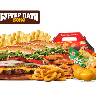 Бургер Пати Бокс в Бургер Кинг по цене 2000 ₽