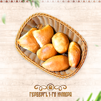 Корзинка русских пирожков На зубок в Гербергъ 1-го нумера по цене 410 ₽