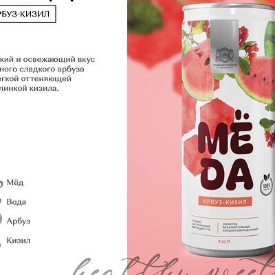 Лимонад арбуз-кизил в Кофейня Канело по цене 195 ₽