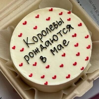 Бенто торт Королевы рождаются в мае в Elian Сhocolate по цене 2250 ₽