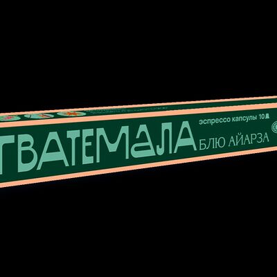 Кофе в капсулах Гватемала Блю Айарза в Даблби по цене 600 ₽