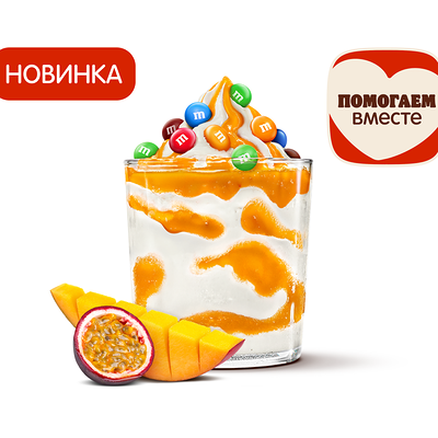 M&M’S Айс Твист Манго-Маракуйя в Бургер Кинг по цене 260 ₽