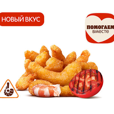 Креветки Барбекю (12 шт.) в Бургер Кинг по цене 1120 ₽