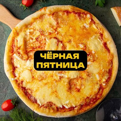 Пицца Сырная в Елки Холл по цене 299 ₽