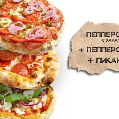 Некруглый набор №3 в PIZZA Zilla американская и римская по цене 1899 ₽