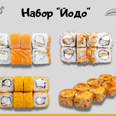 Йодо в Sushi Price по цене 1410 ₽