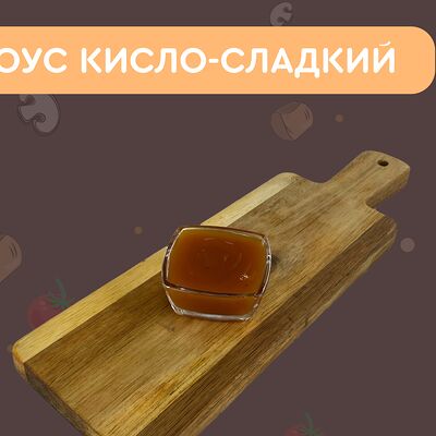 Соус Кисло-сладкийв Три шампура по цене 70 ₽