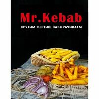 Гирос тейсти с курицей в Mr kebab