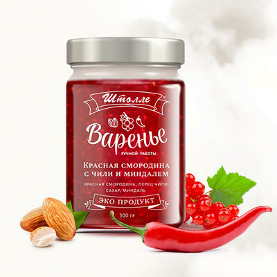 Варенье из красной смородины с чили и миндалем в Штолле по цене 696 ₽