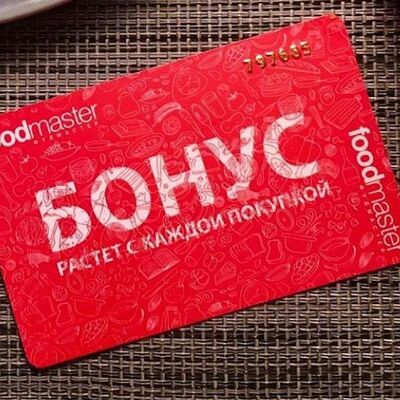 Бонусная карта в Вилка Ложка по цене 30 ₽