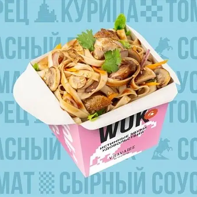 Вок с курицей в Влаваше (Vлаvаше) по цене 505 ₽