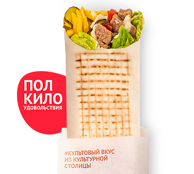 Шаверма с локоть с бифштексом в Шаверма по-питерски по цене 539 ₽