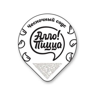 Соус Чесночный в Алло! Пицца по цене 35