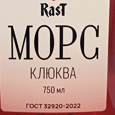 Морс клюква в Мощный Бургер Сочный по цене 270 ₽