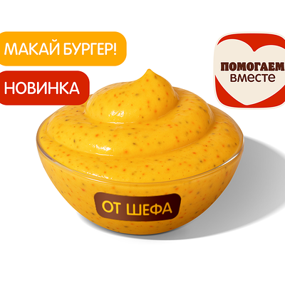 XXL соус Чили Чиз в Бургер Кинг по цене 110 ₽