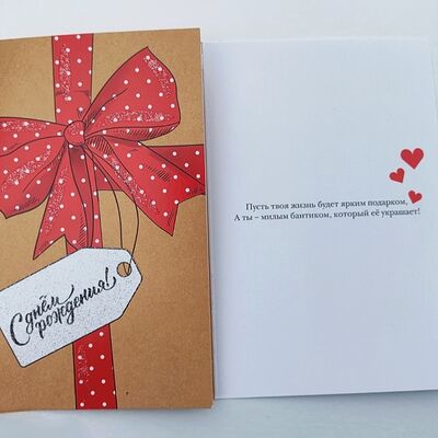 Открытка С днём рождения! в Ваш торт по цене 190 ₽