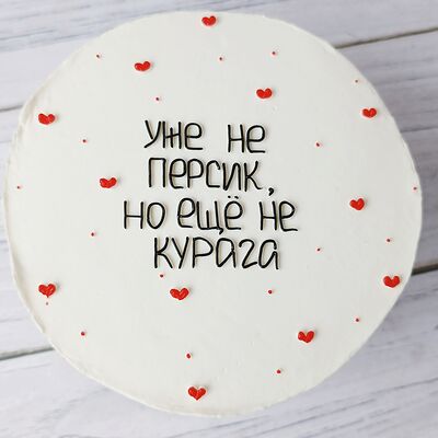 Бенто-торт Уже не персик в Премиум торт по цене 2300 ₽