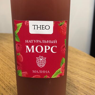 Морс малиновый в THEO по цене 230 ₽