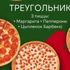 Комбо Бермудско- Вкусный треугольник в Марабублэк по цене 1650